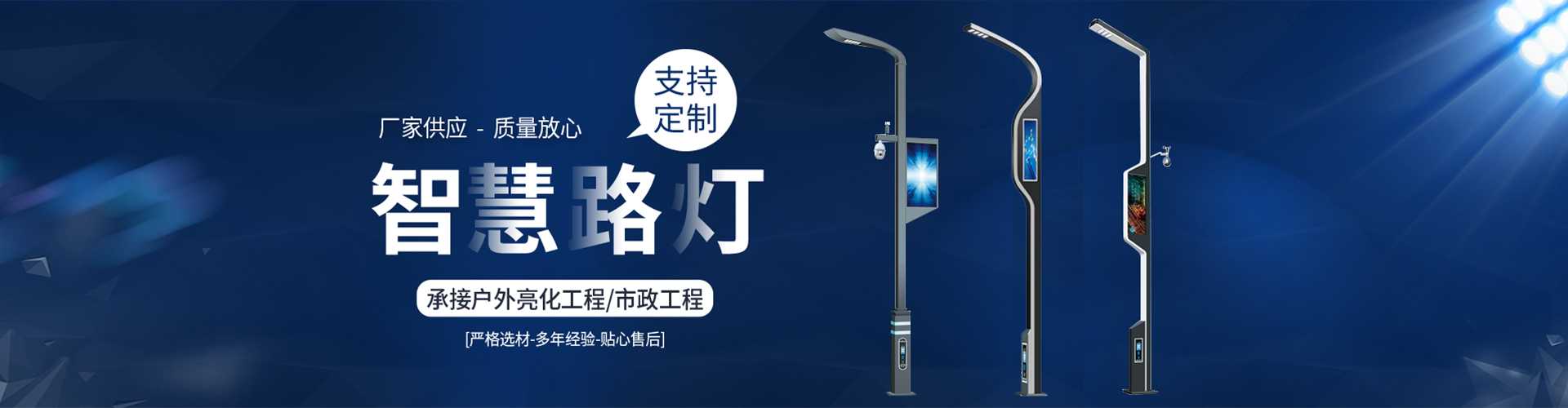汪清县太阳能路灯定制厂家