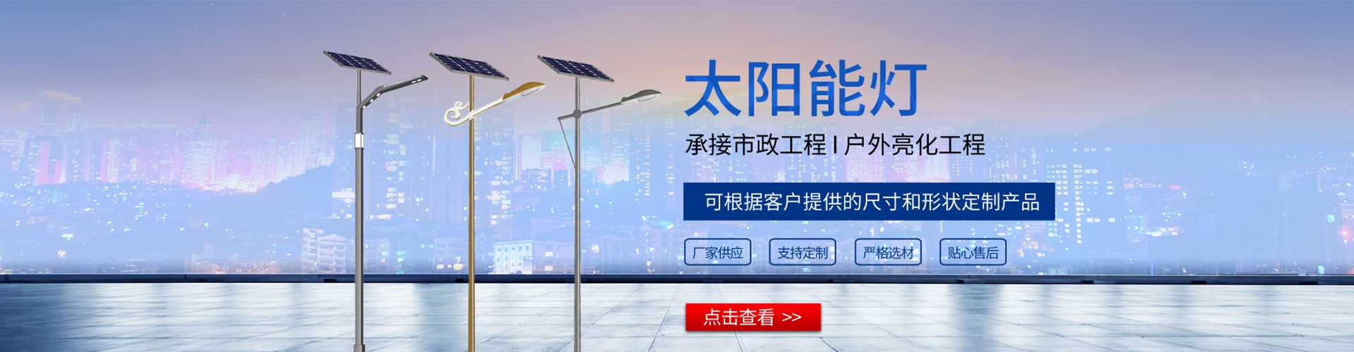 汪清县太阳能路灯哪家好